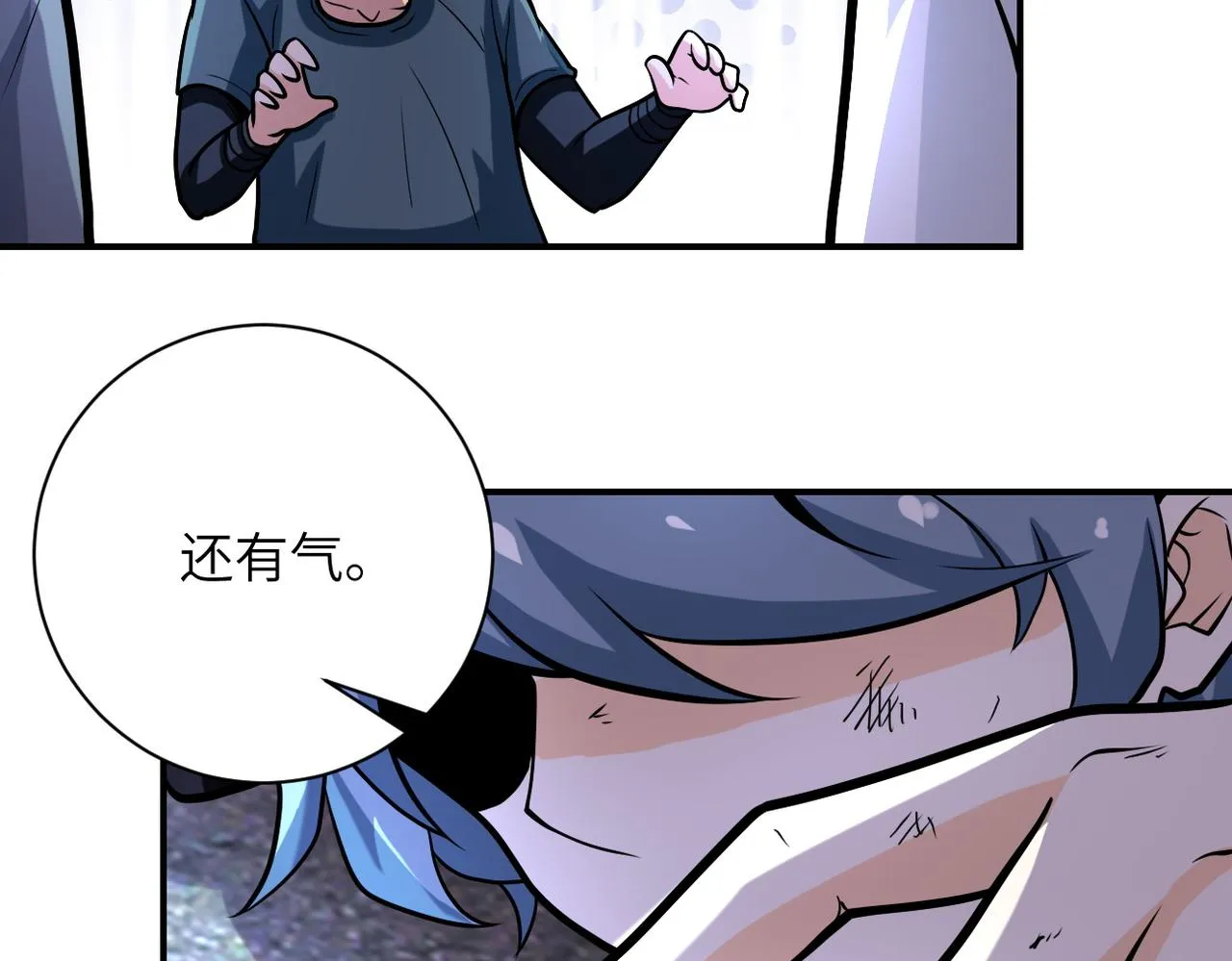 第232话 救还是不救？ 第31页