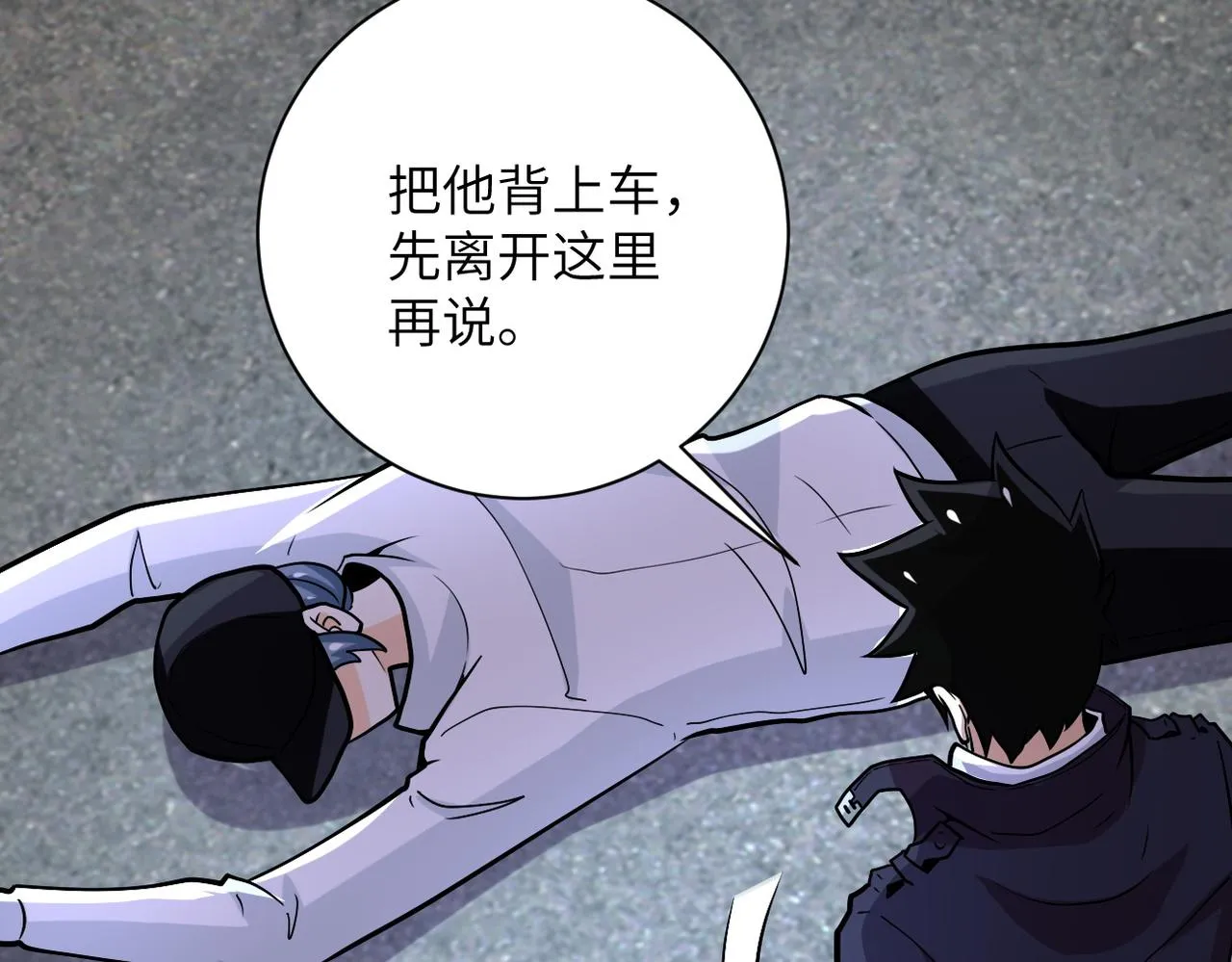 第232话 救还是不救？ 第35页