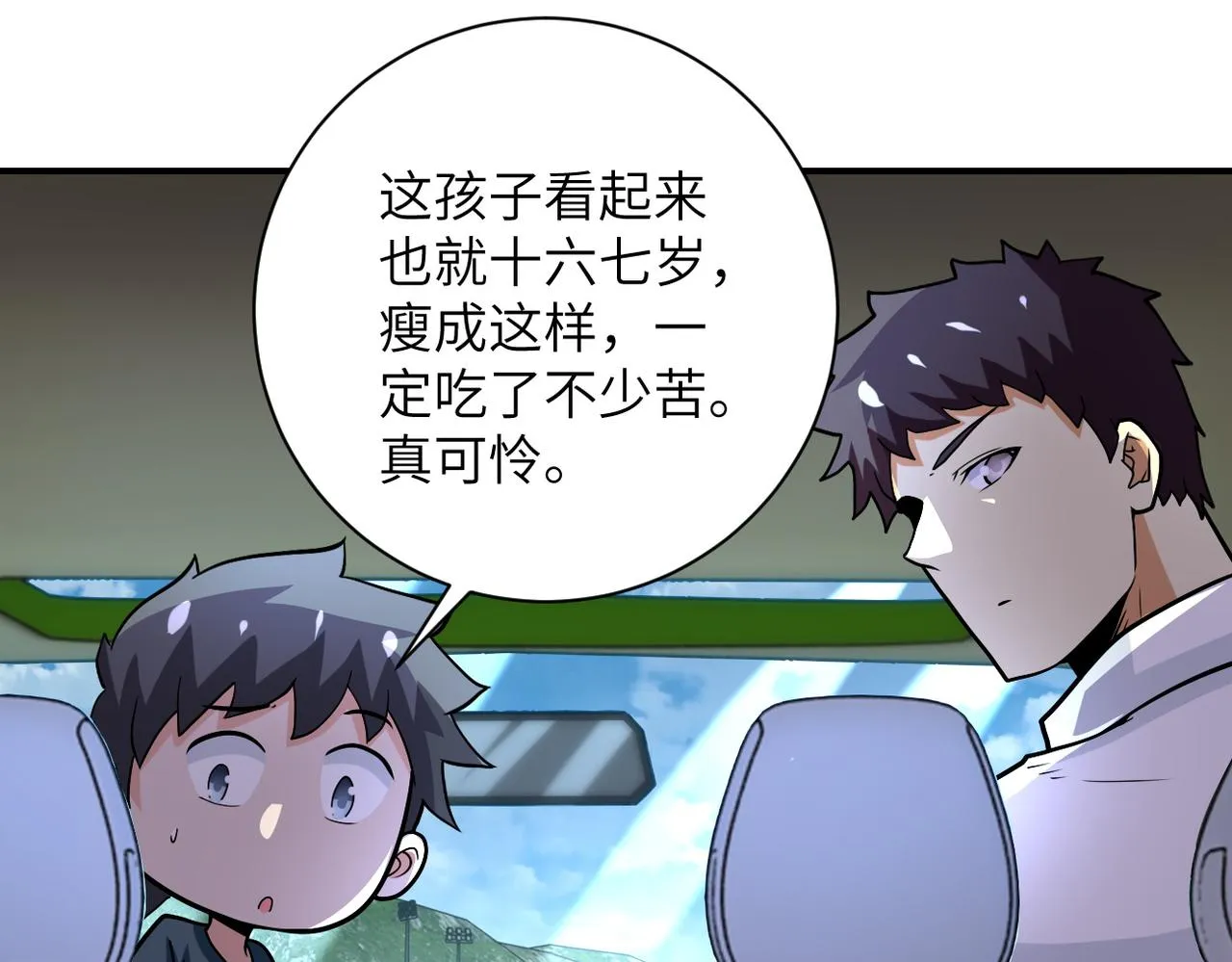第232话 救还是不救？ 第43页