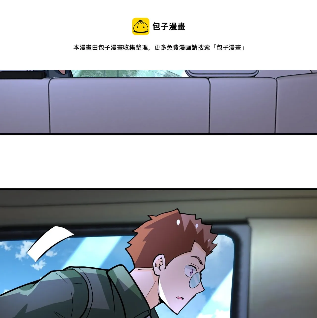 第232话 救还是不救？ 第44页