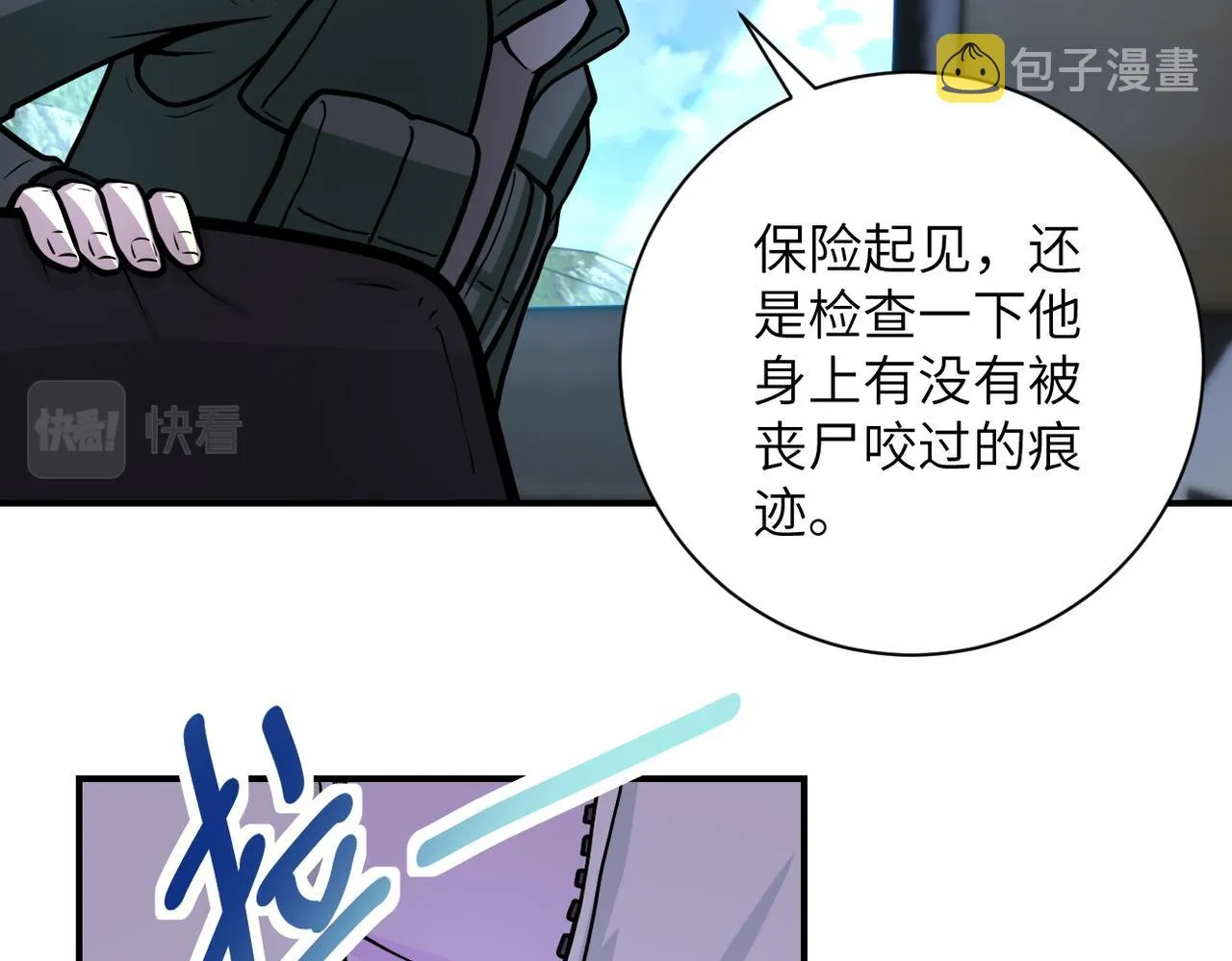 第232话 救还是不救？ 第45页