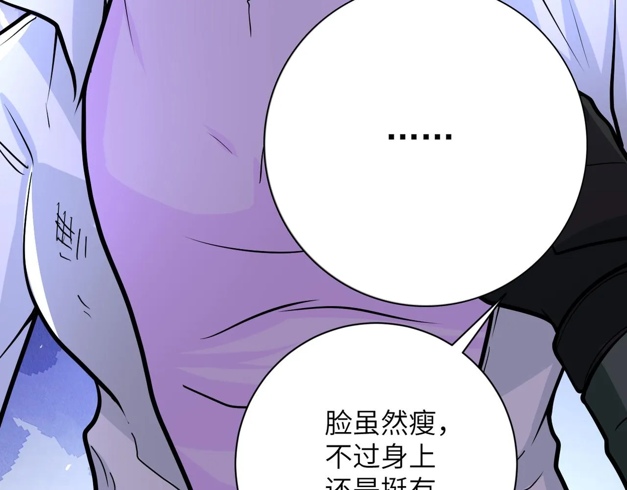 第232话 救还是不救？ 第49页