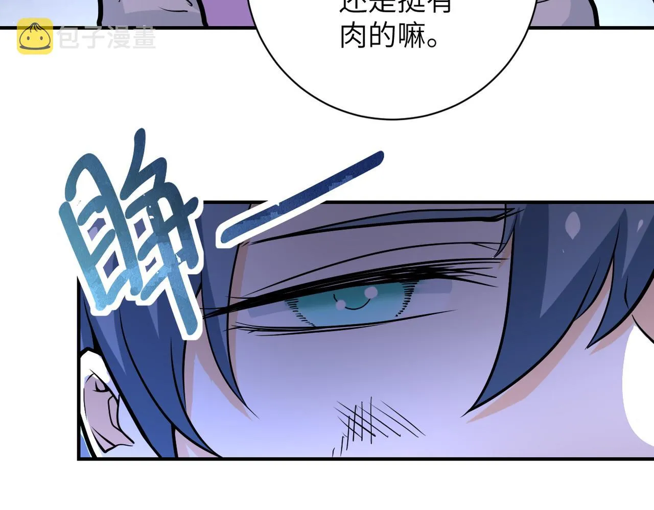第232话 救还是不救？ 第50页