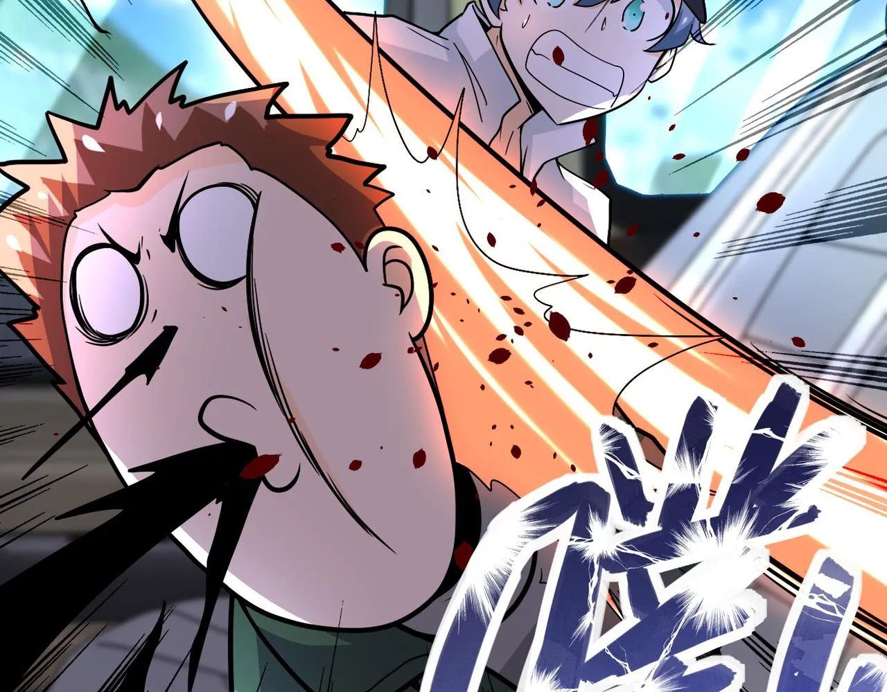 第232话 救还是不救？ 第55页