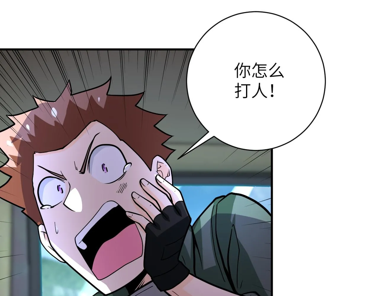 第232话 救还是不救？ 第57页