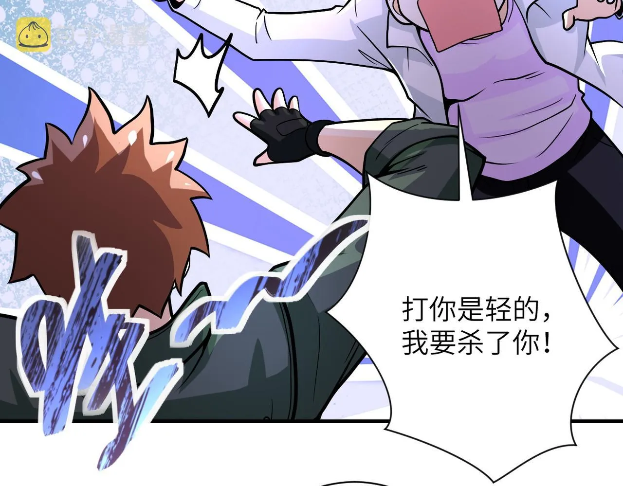 第232话 救还是不救？ 第59页