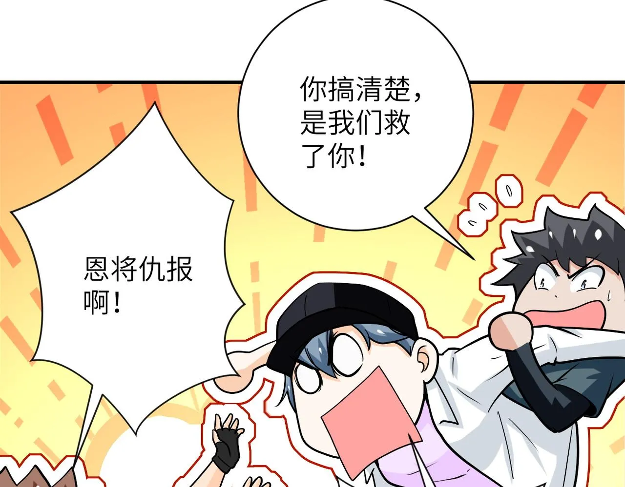第232话 救还是不救？ 第60页