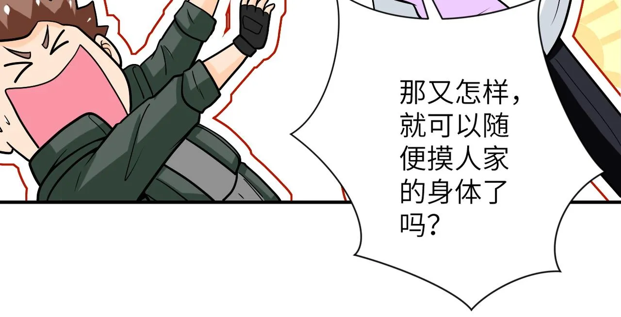 第232话 救还是不救？ 第61页