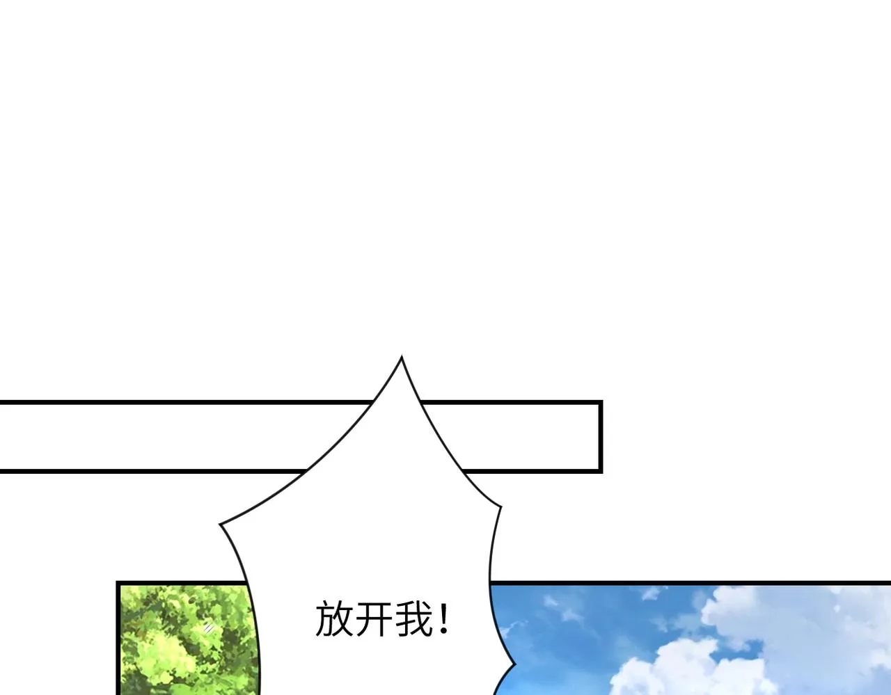 第232话 救还是不救？ 第68页