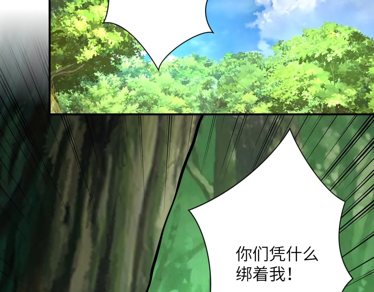 第232话 救还是不救？ 第69页