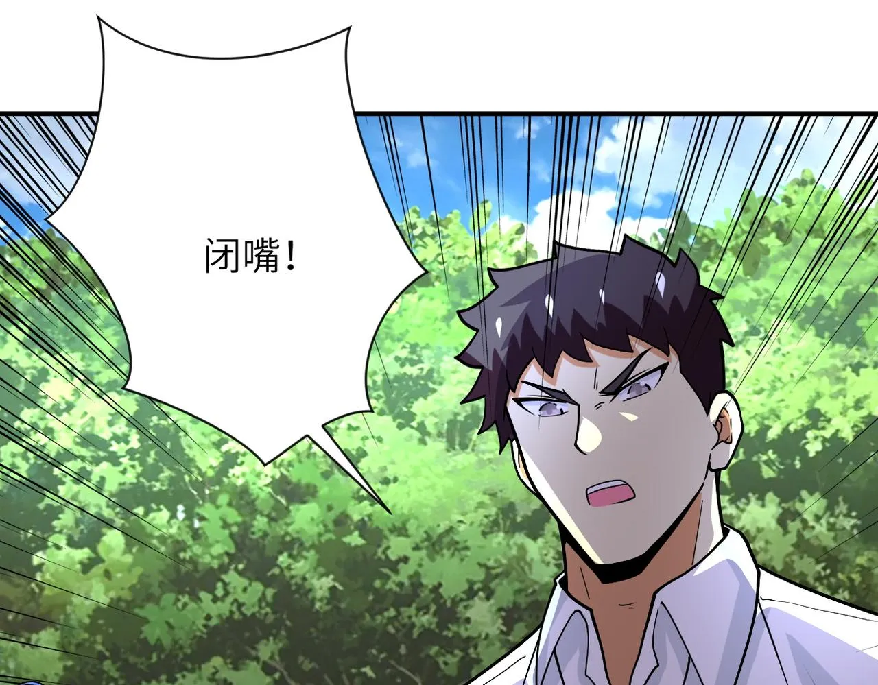 第232话 救还是不救？ 第72页