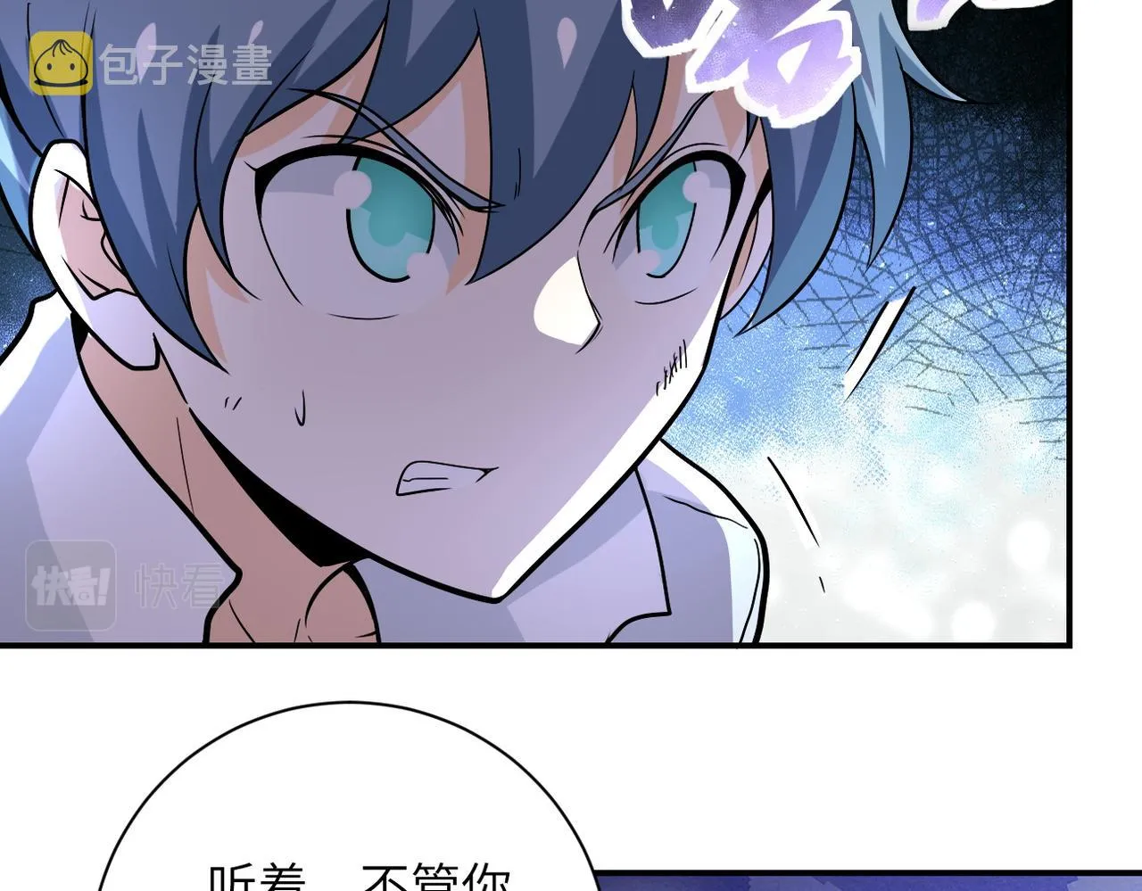 第232话 救还是不救？ 第74页