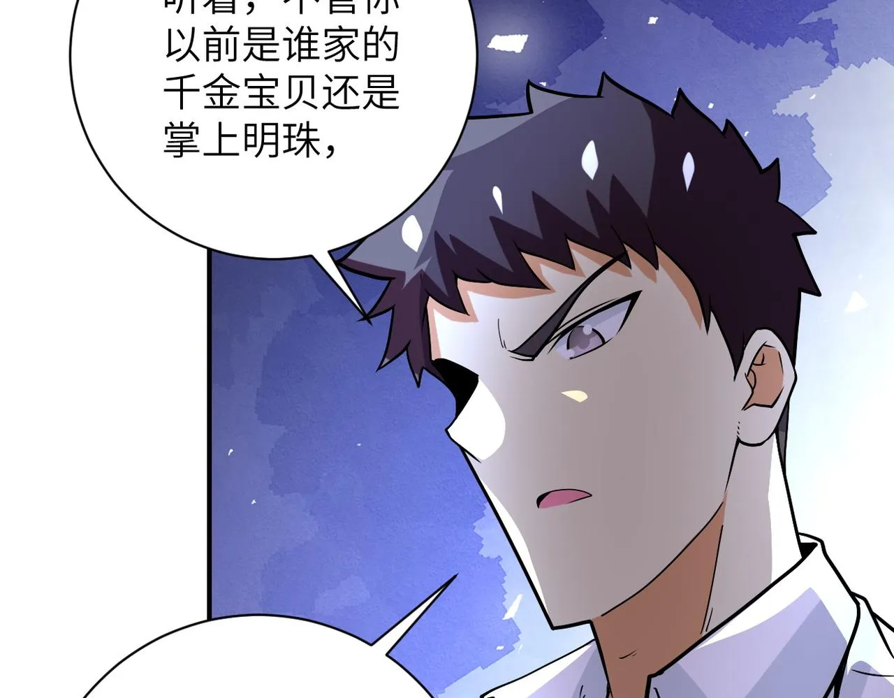 第232话 救还是不救？ 第75页