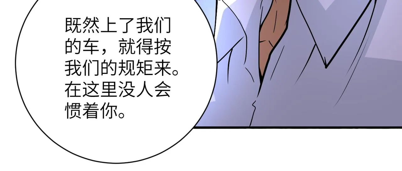 第232话 救还是不救？ 第76页