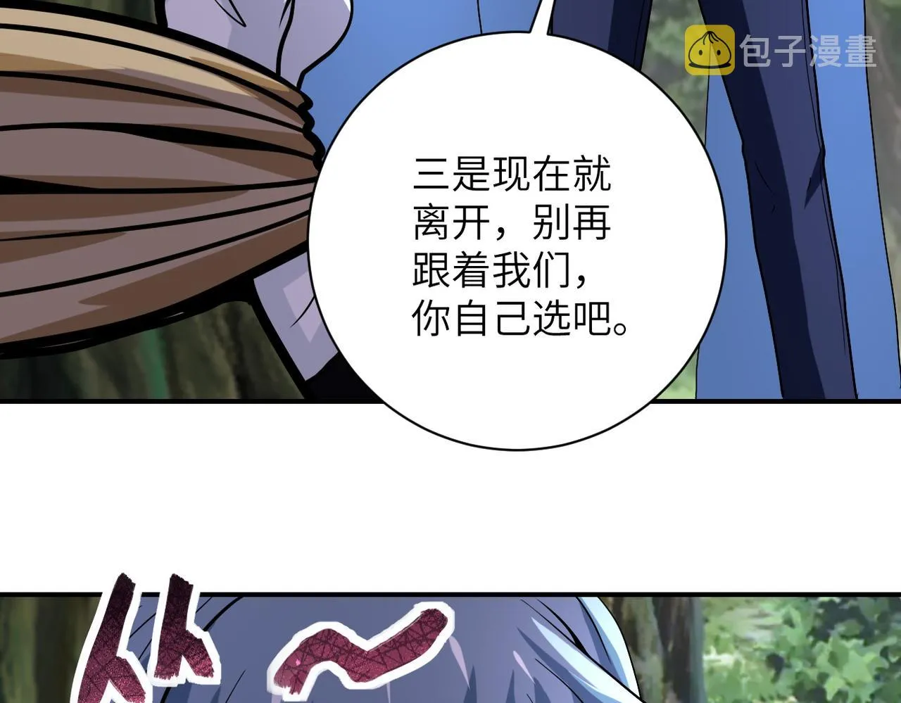 第232话 救还是不救？ 第79页