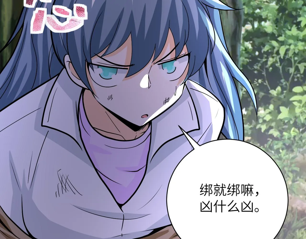 第232话 救还是不救？ 第80页