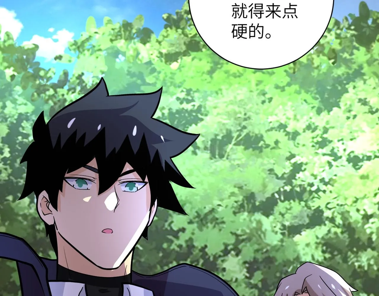 第232话 救还是不救？ 第83页