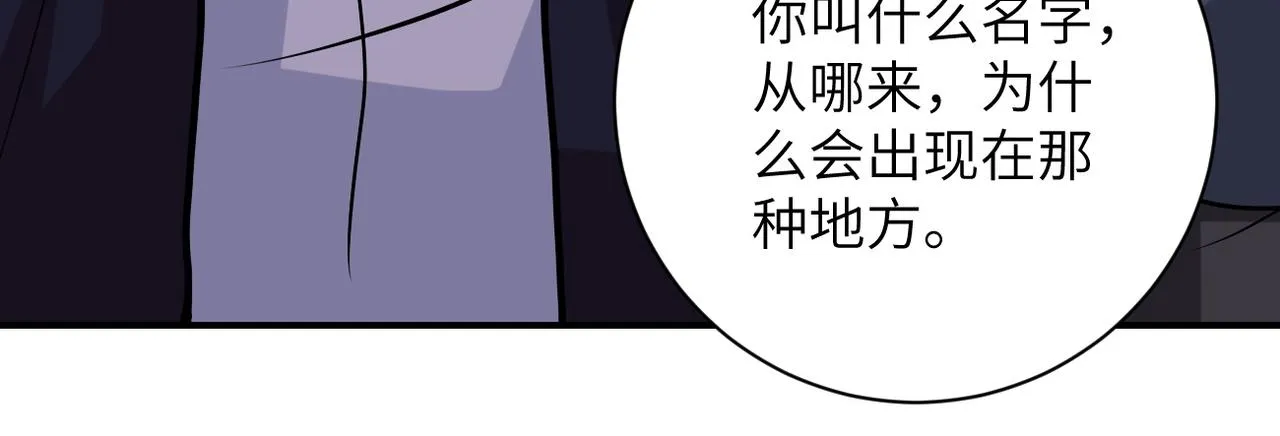 第232话 救还是不救？ 第85页