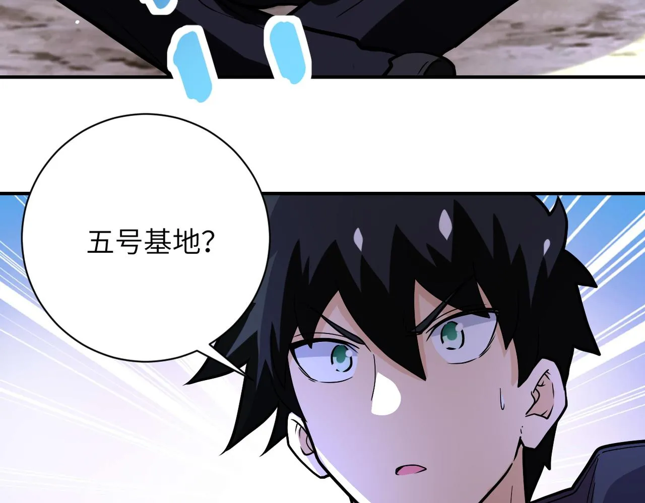 第232话 救还是不救？ 第88页