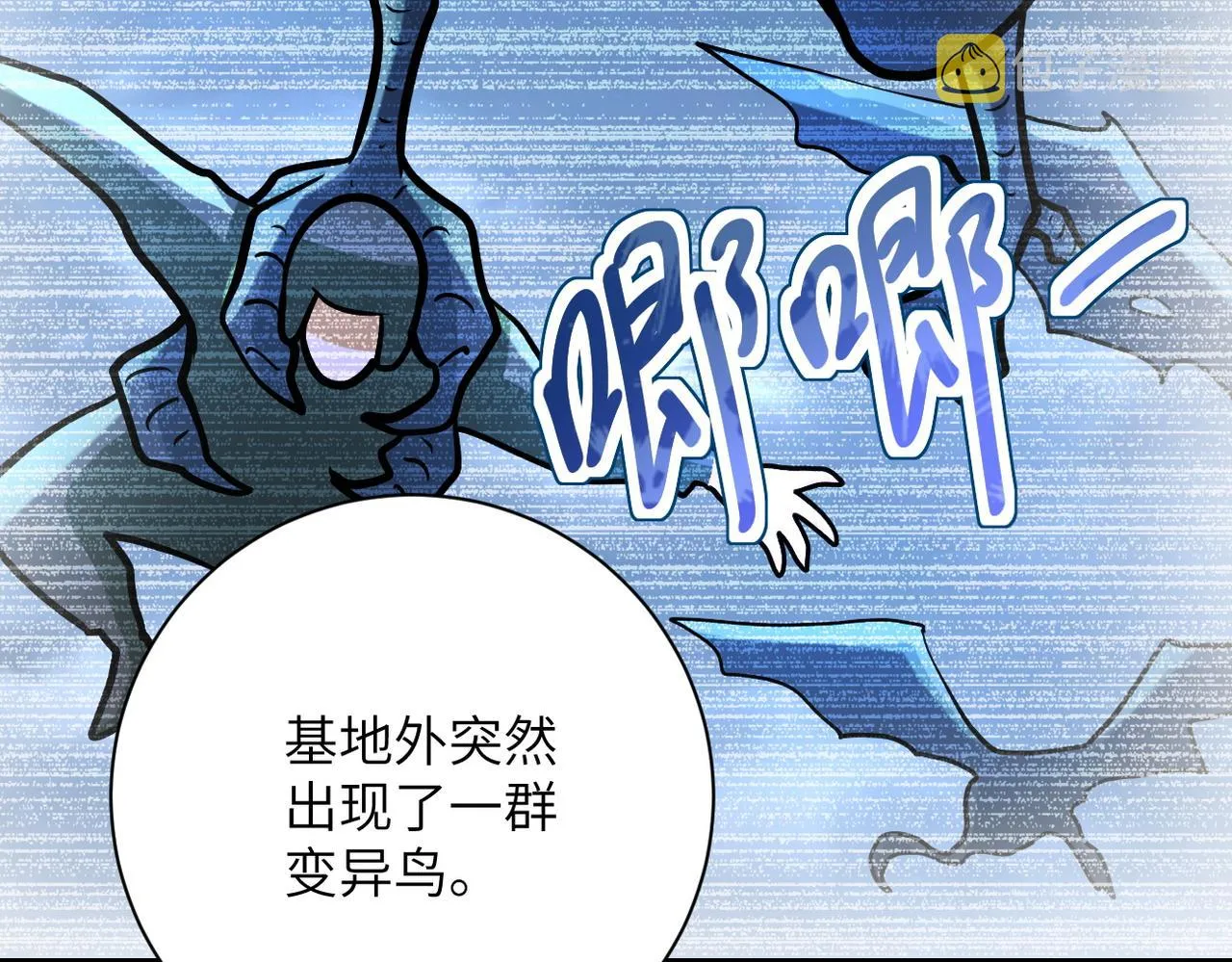第232话 救还是不救？ 第93页