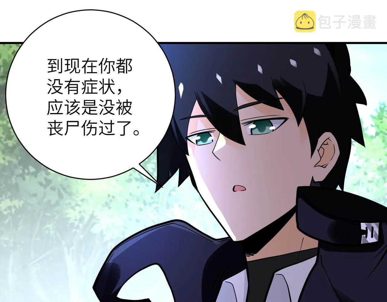 第234话 前路的危机 第4页