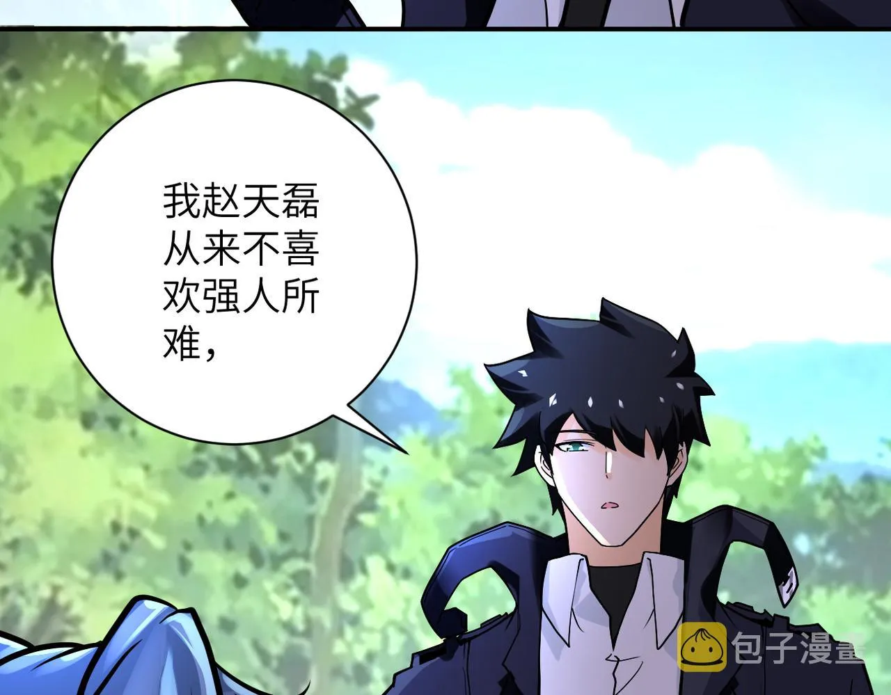 第234话 前路的危机 第5页