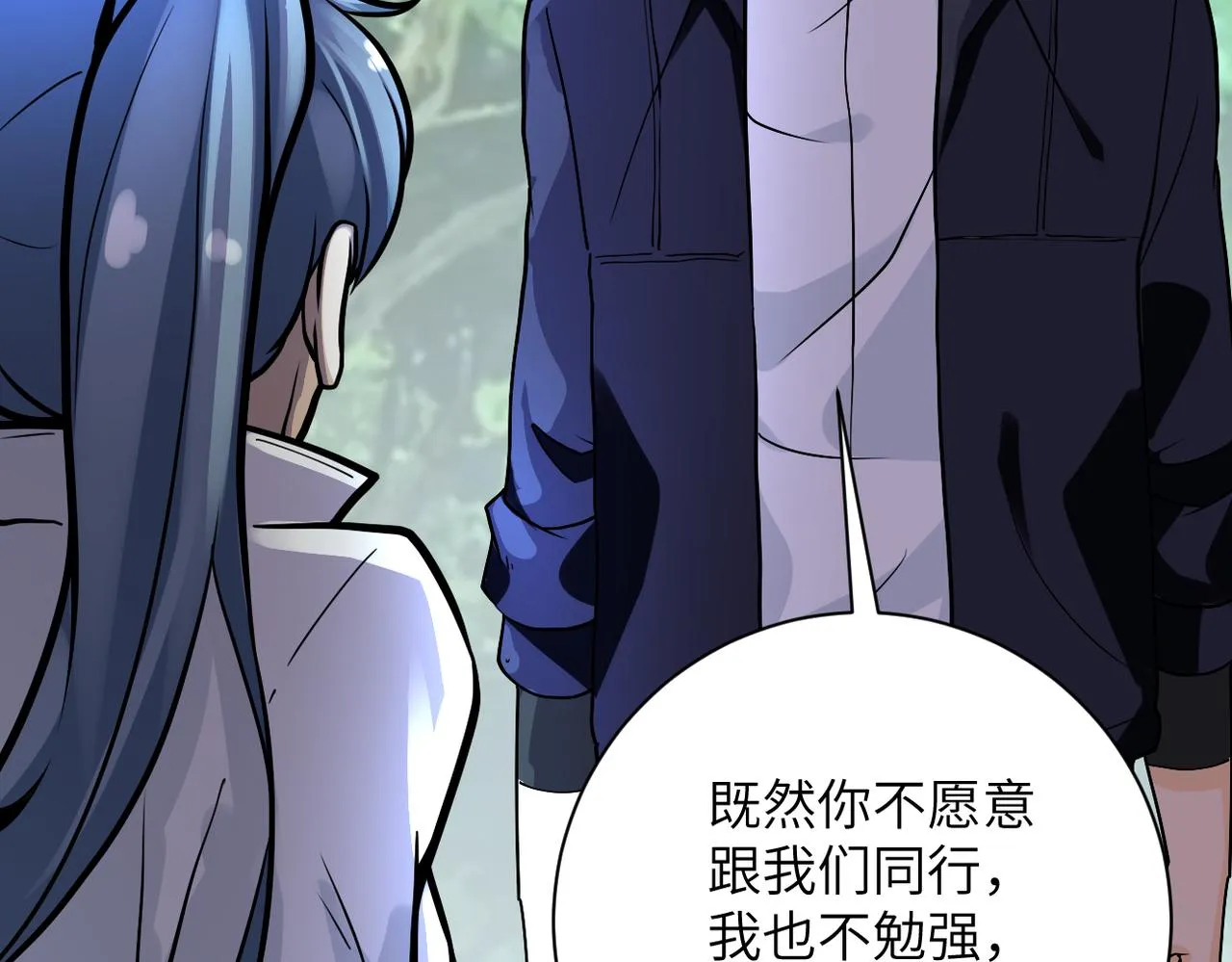 第234话 前路的危机 第6页