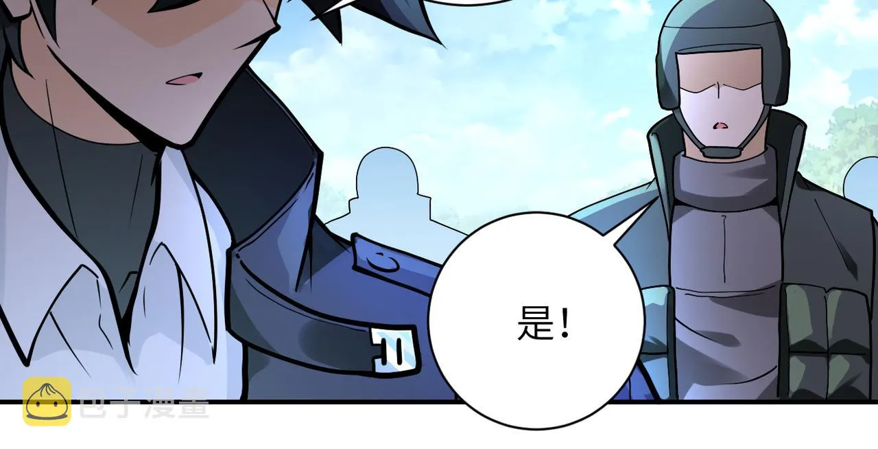 第234话 前路的危机 第8页