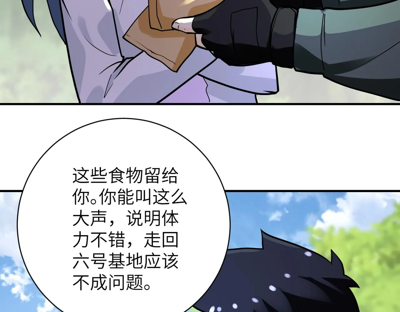 第234话 前路的危机 第10页