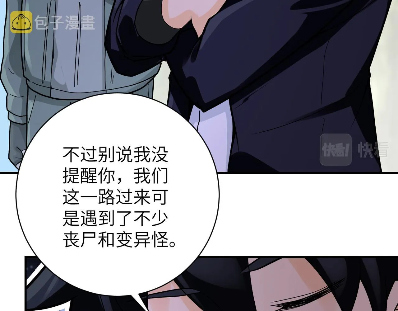 第234话 前路的危机 第12页