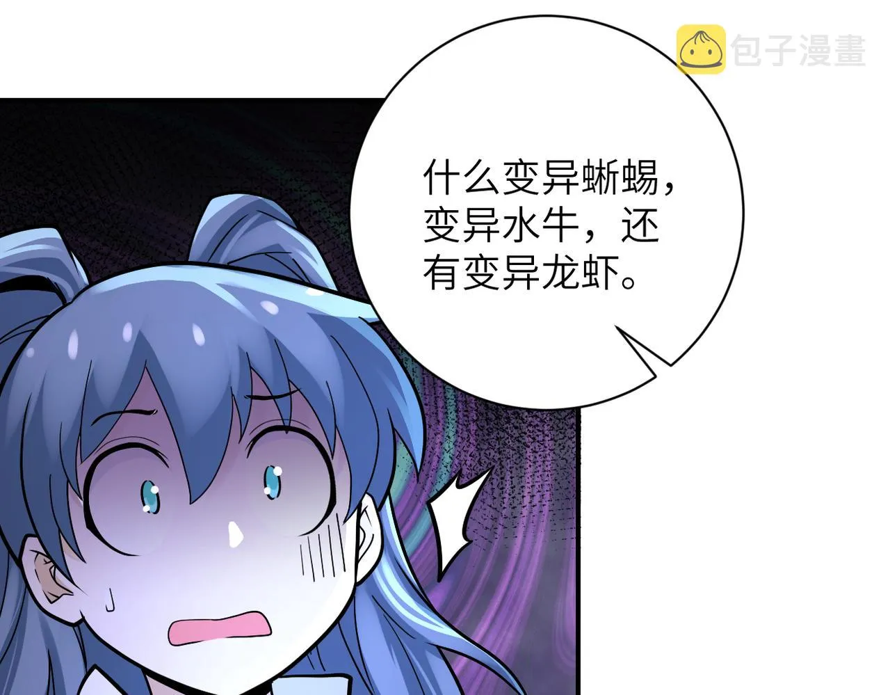 第234话 前路的危机 第14页
