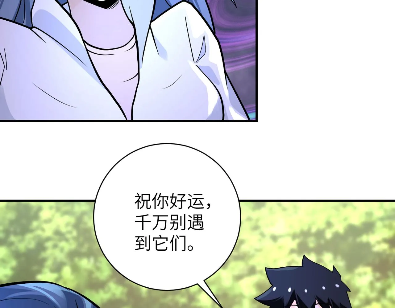 第234话 前路的危机 第15页
