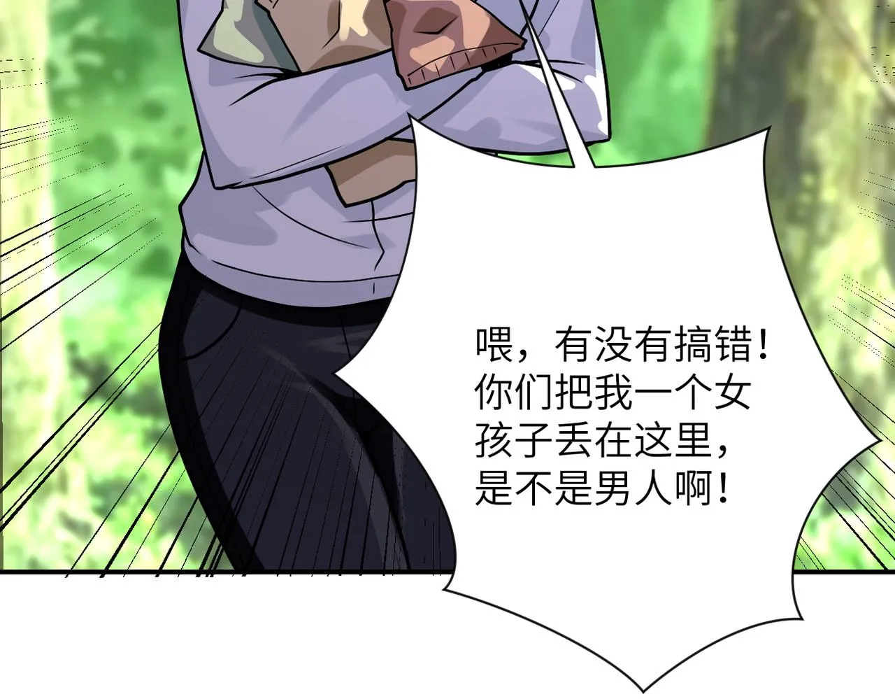 第234话 前路的危机 第20页