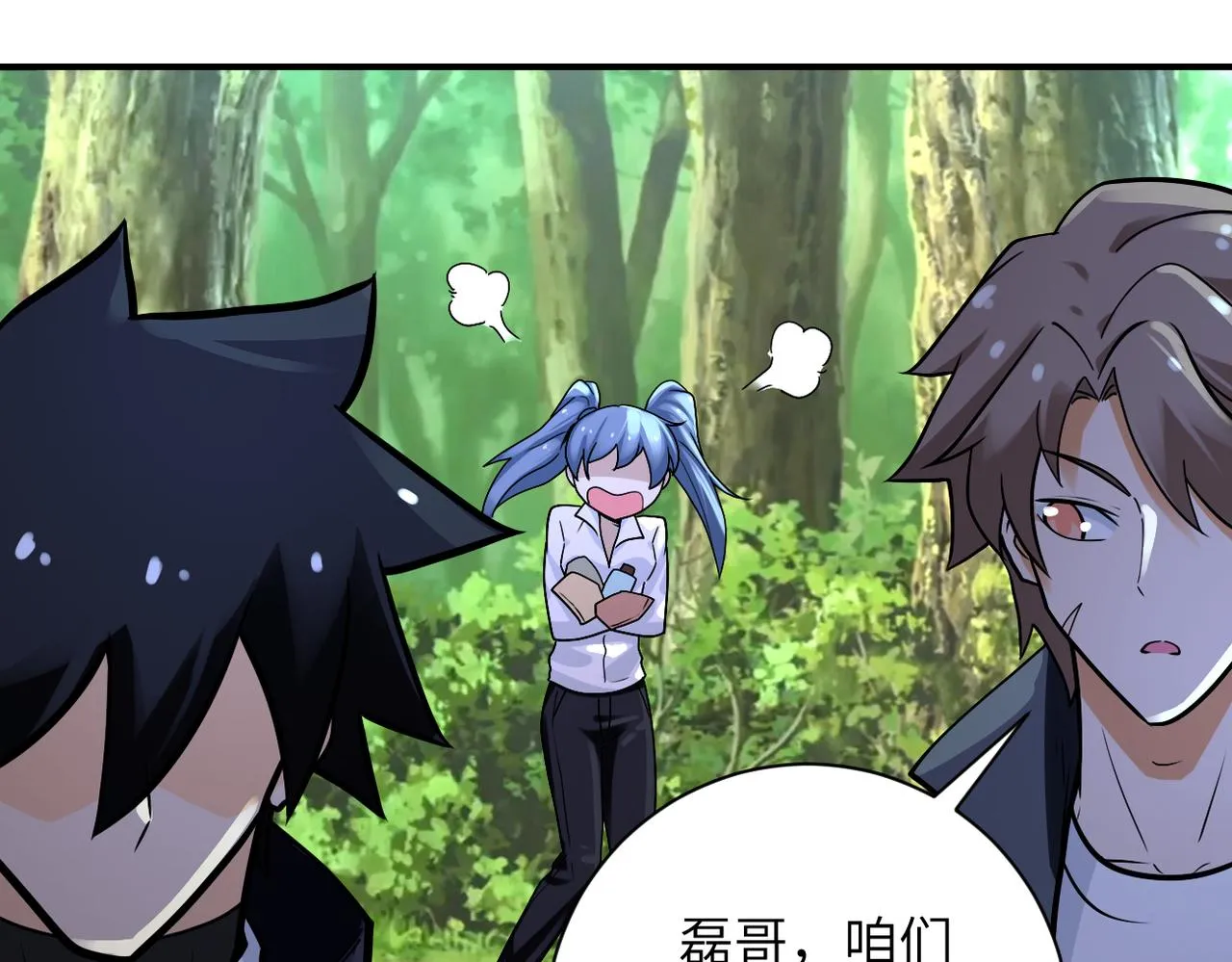 第234话 前路的危机 第21页