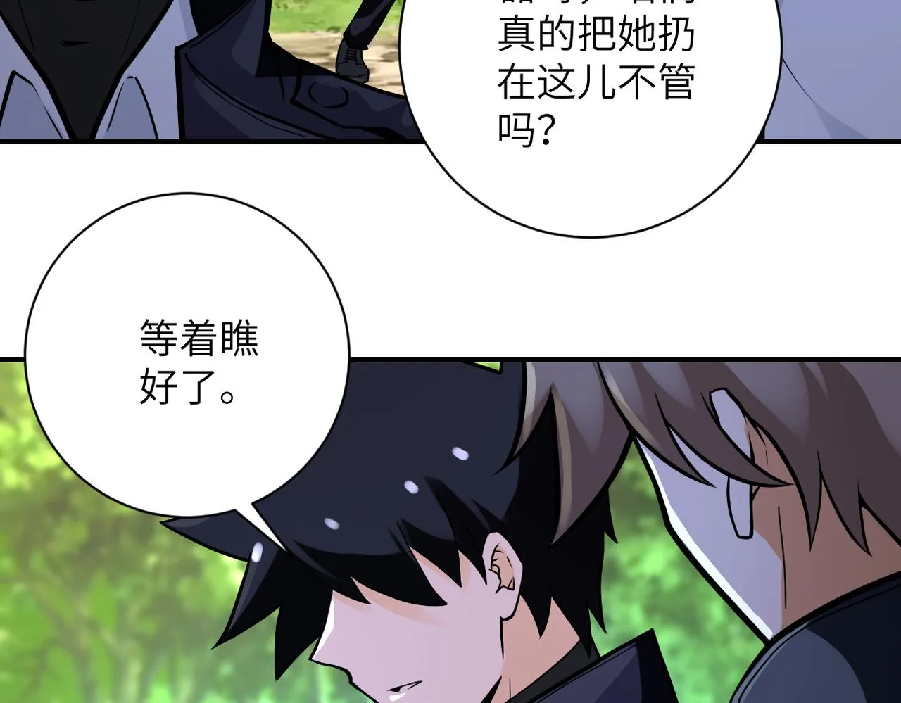 第234话 前路的危机 第22页