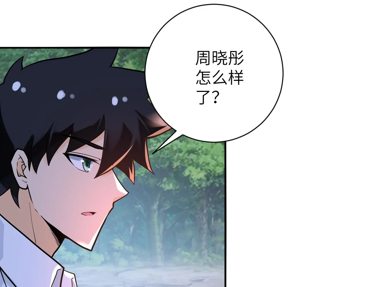 第234话 前路的危机 第41页