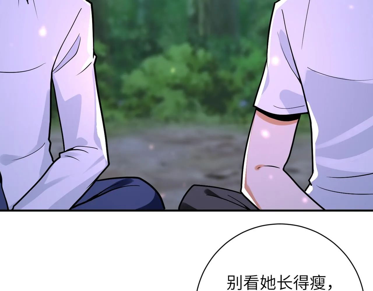 第234话 前路的危机 第44页