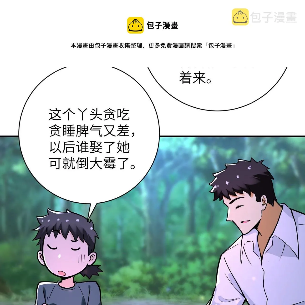 第234话 前路的危机 第46页