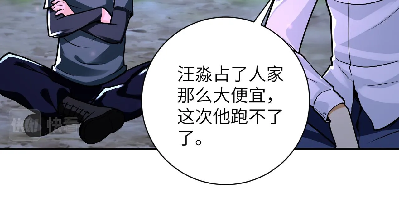 第234话 前路的危机 第47页