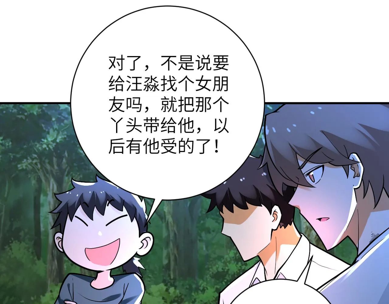 第234话 前路的危机 第48页