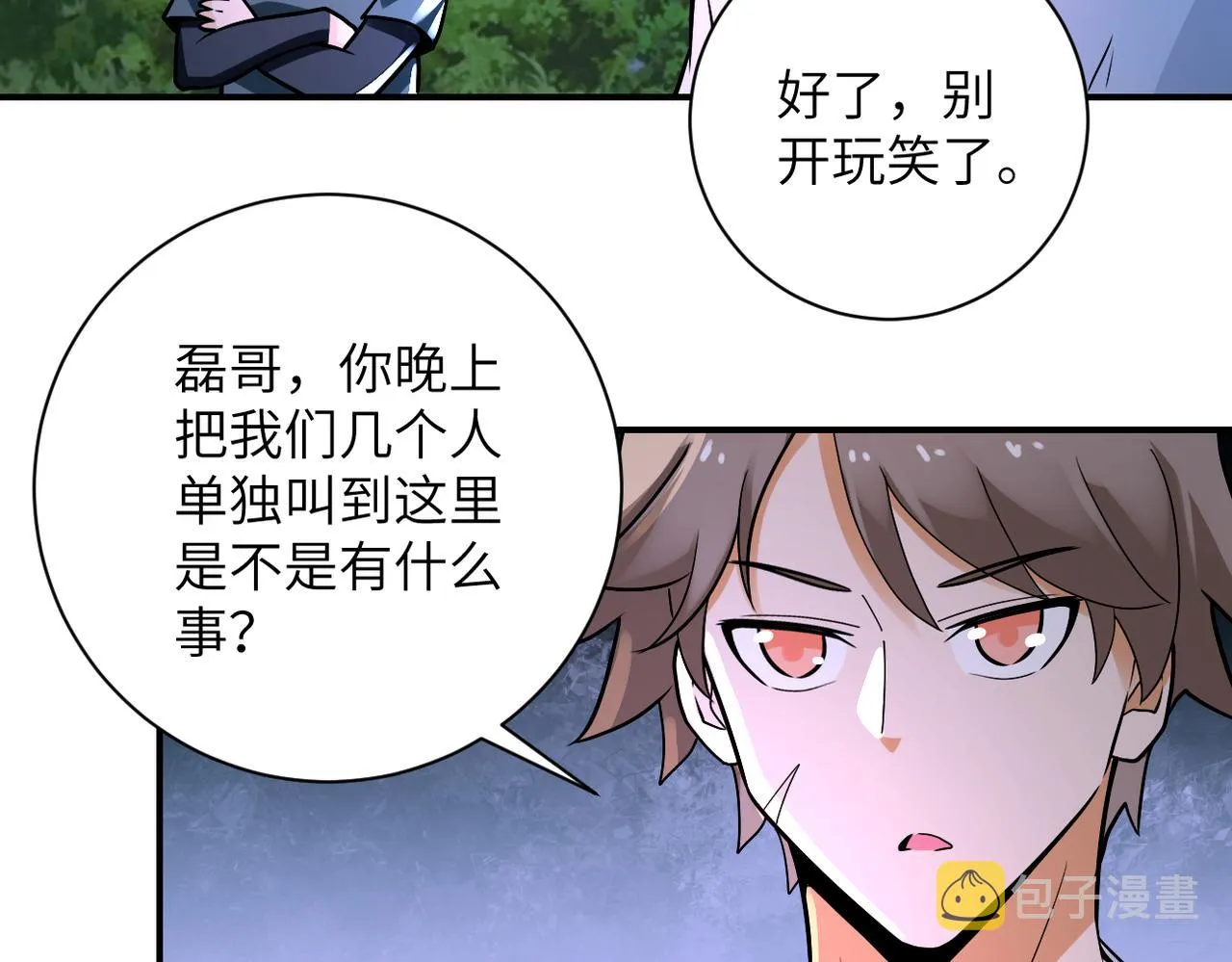 第234话 前路的危机 第49页