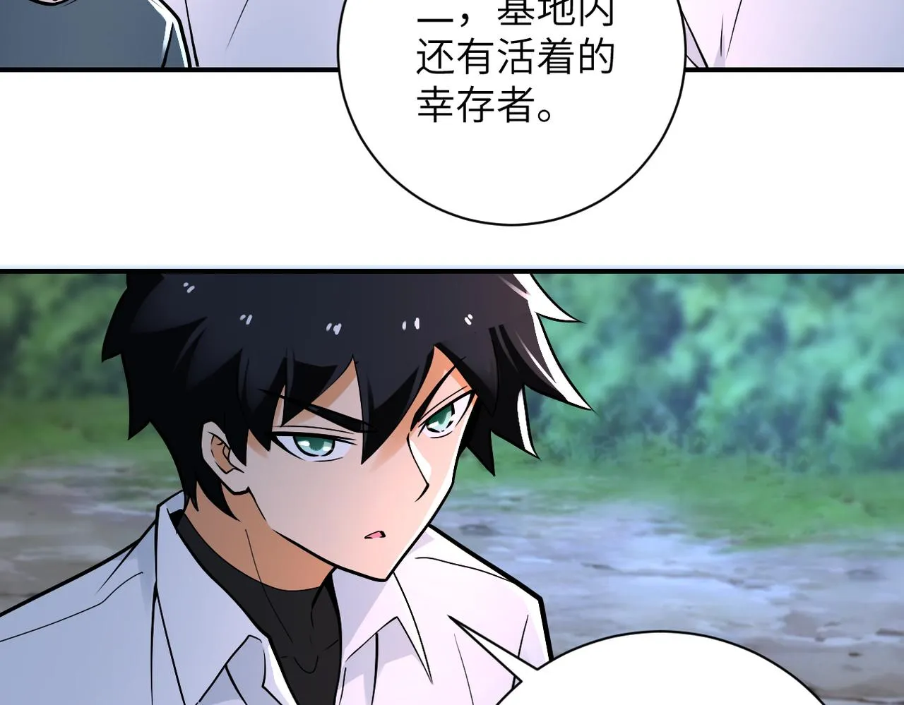 第234话 前路的危机 第54页