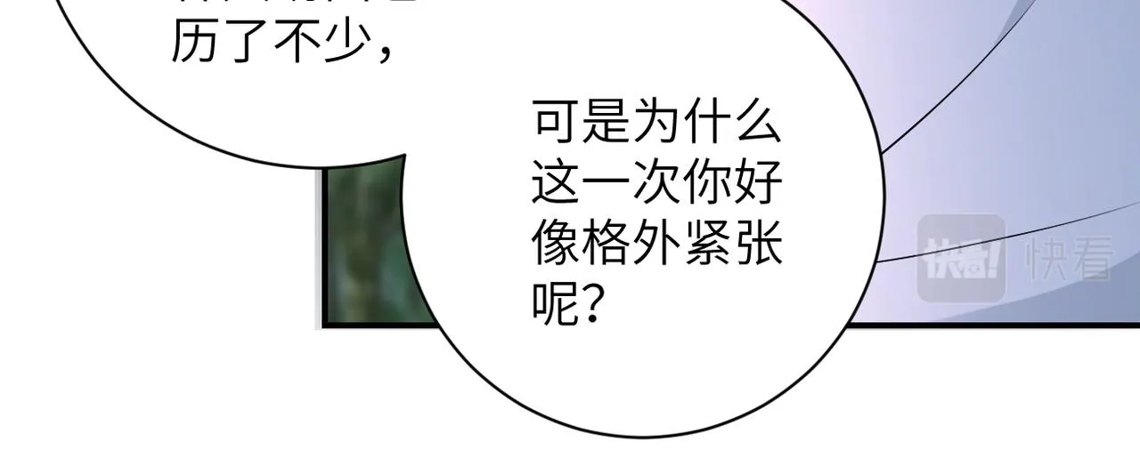 第234话 前路的危机 第57页