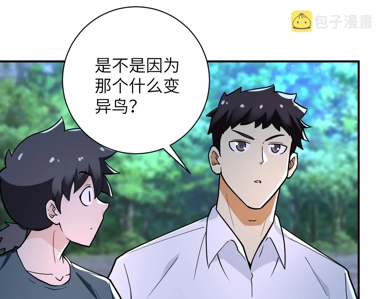 第234话 前路的危机 第58页