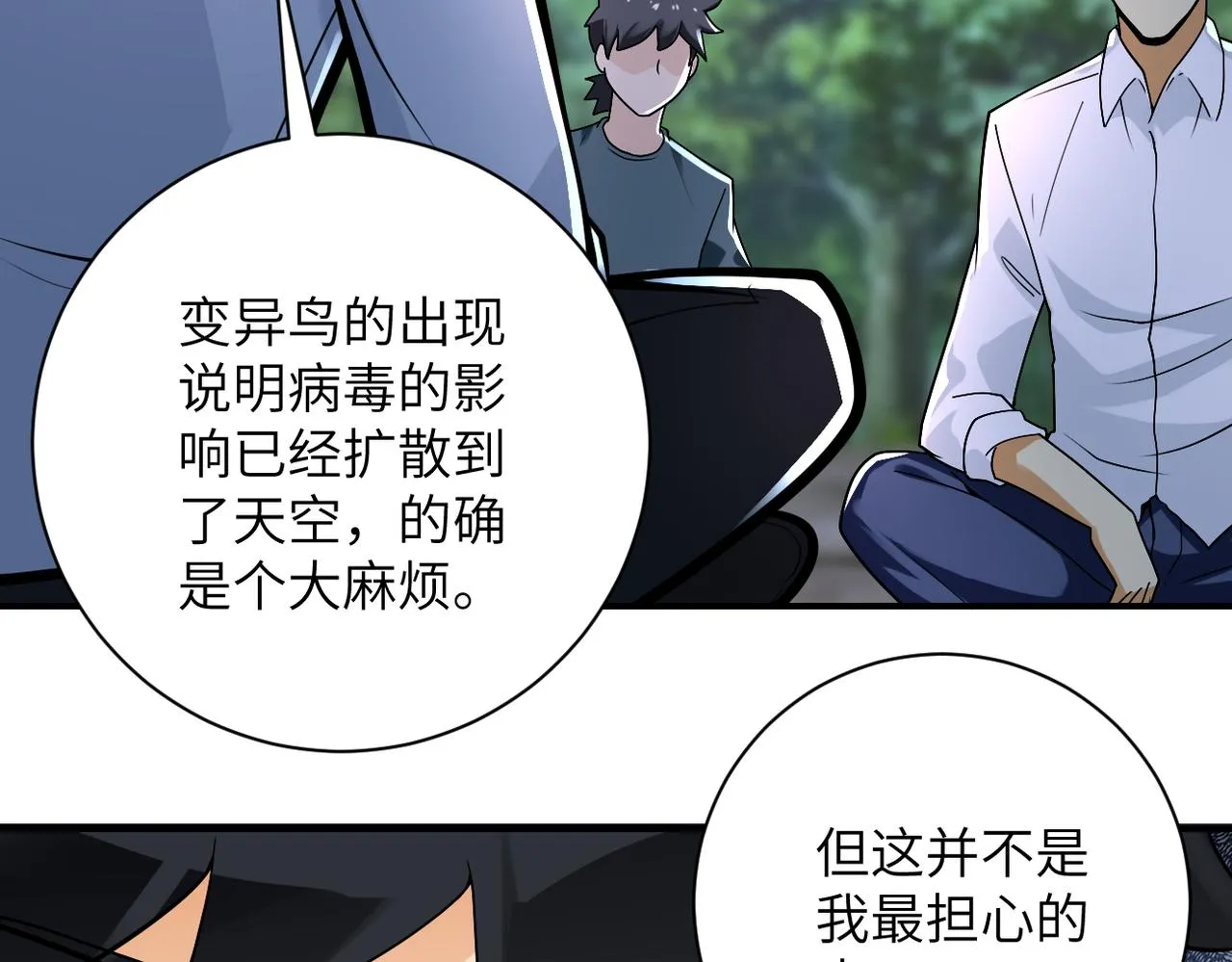 第234话 前路的危机 第60页