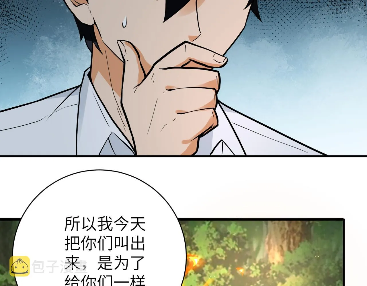 第234话 前路的危机 第66页