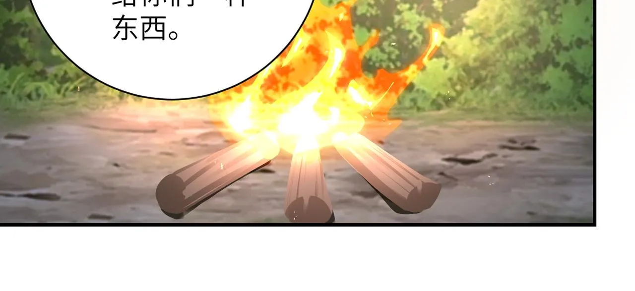 第234话 前路的危机 第67页
