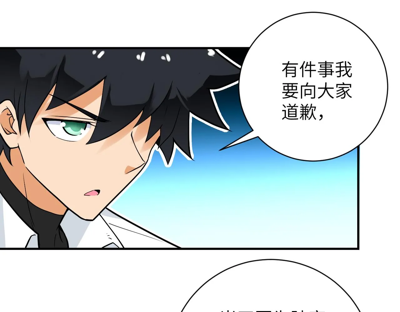 第234话 前路的危机 第73页