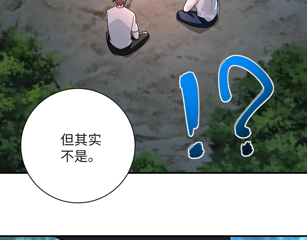 第234话 前路的危机 第75页