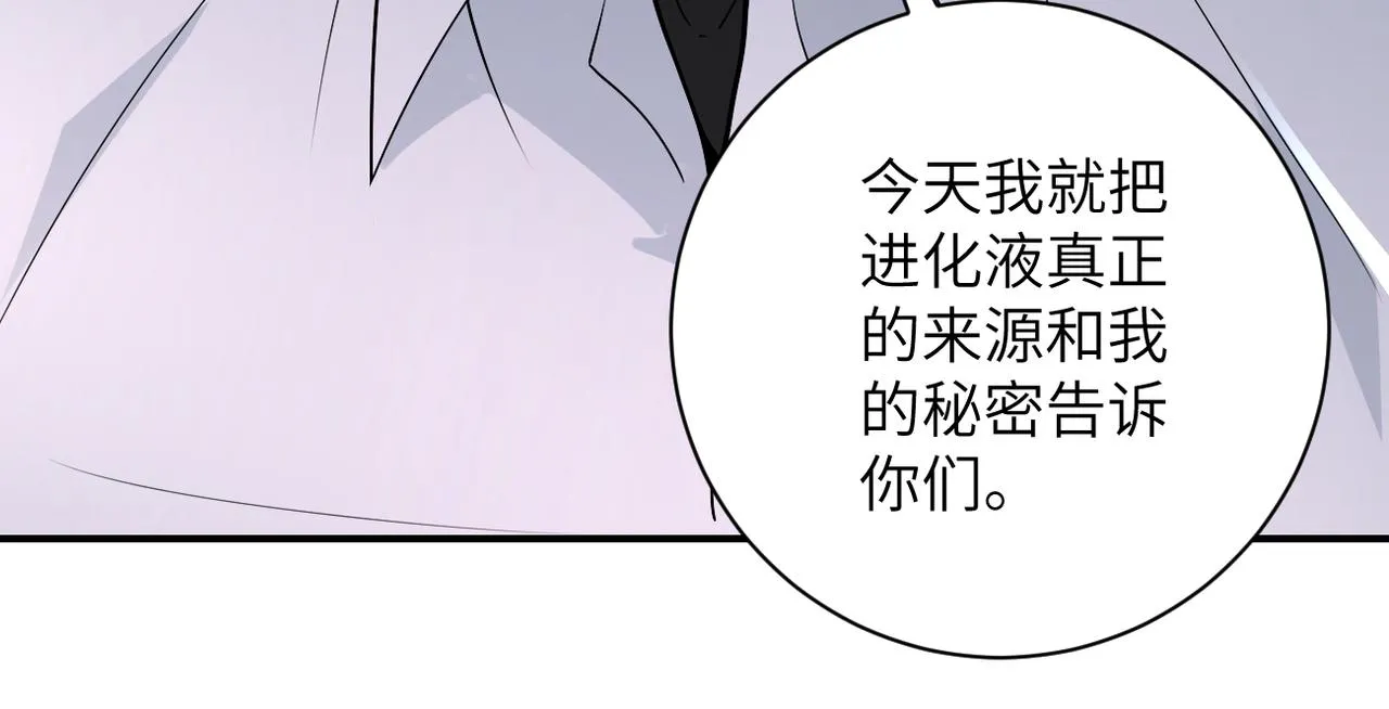 第234话 前路的危机 第77页